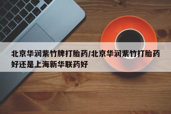 意外怀孕不想要打胎药微信购买动态 第230页