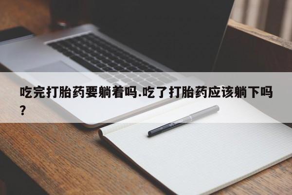 意外怀孕不想要打胎药微信购买新闻 第188页